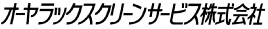 I[bNXN[T[rX